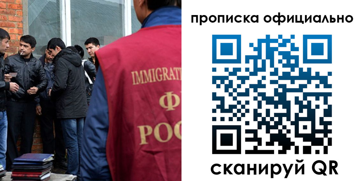 прописка гарантия в Бийске
