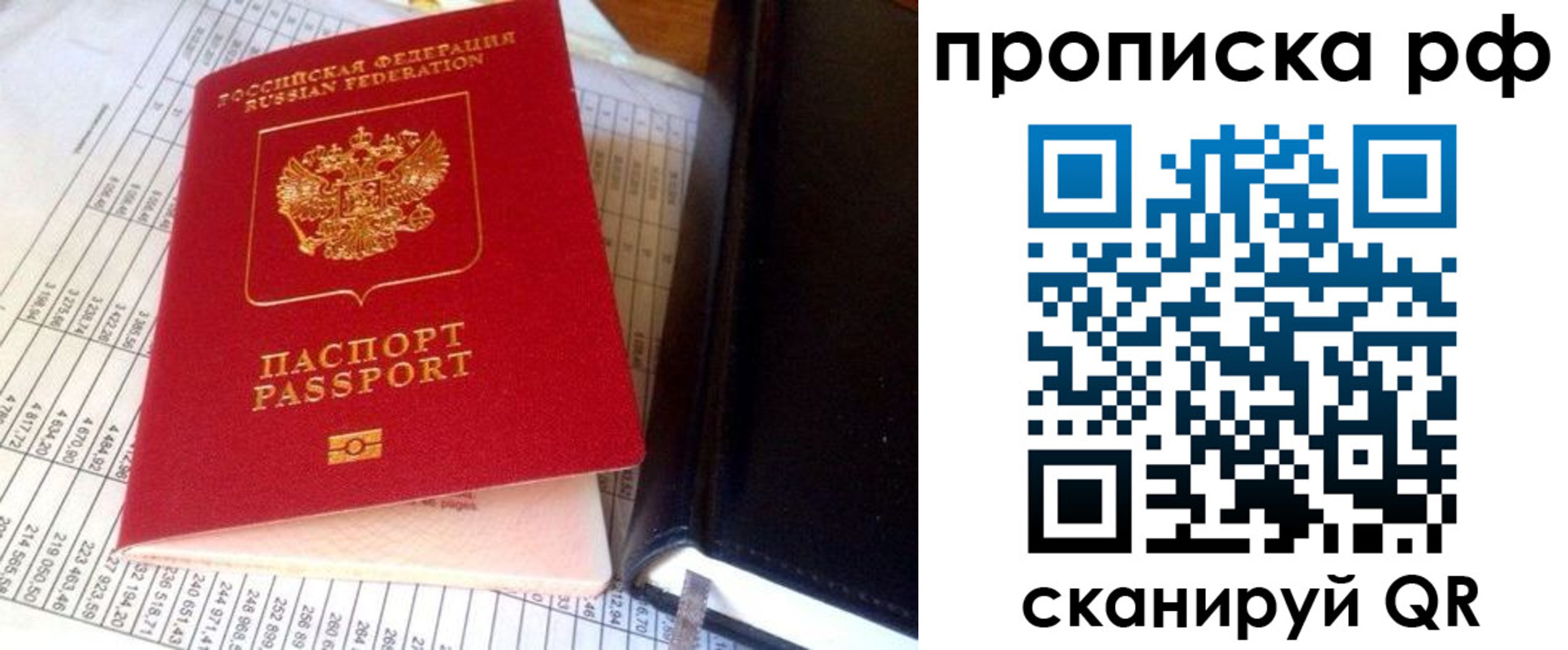 регистрация для дет. сада в Бийске
